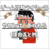Thumbnail of new posts 004